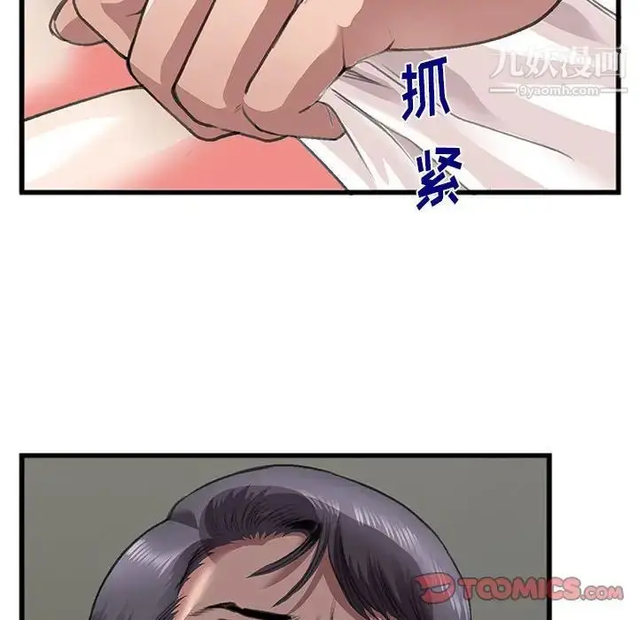 漫画《特殊关系》第10话第62张图