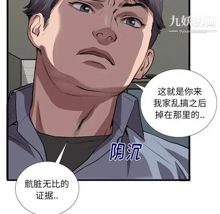 漫画《特殊关系》第10话第63张图