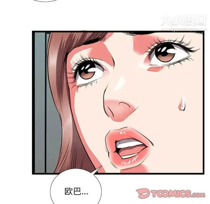 漫画《特殊关系》第10话第64张图