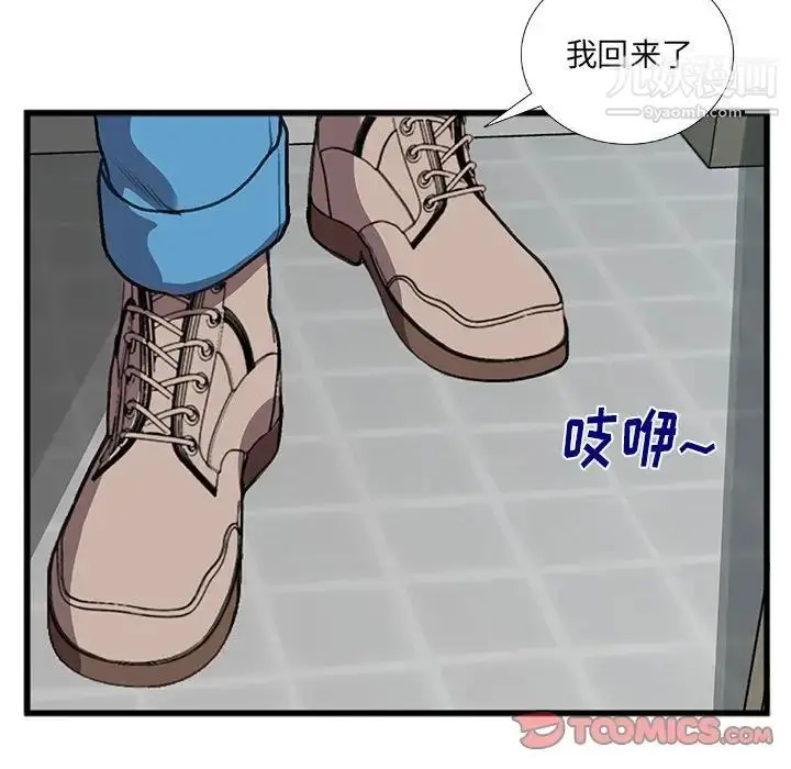 漫画《特殊关系》第10话第66张图