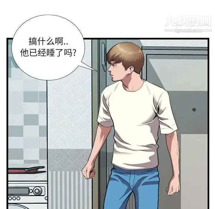 漫画《特殊关系》第10话第67张图