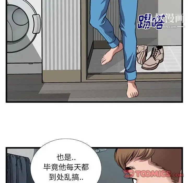 漫画《特殊关系》第10话第68张图