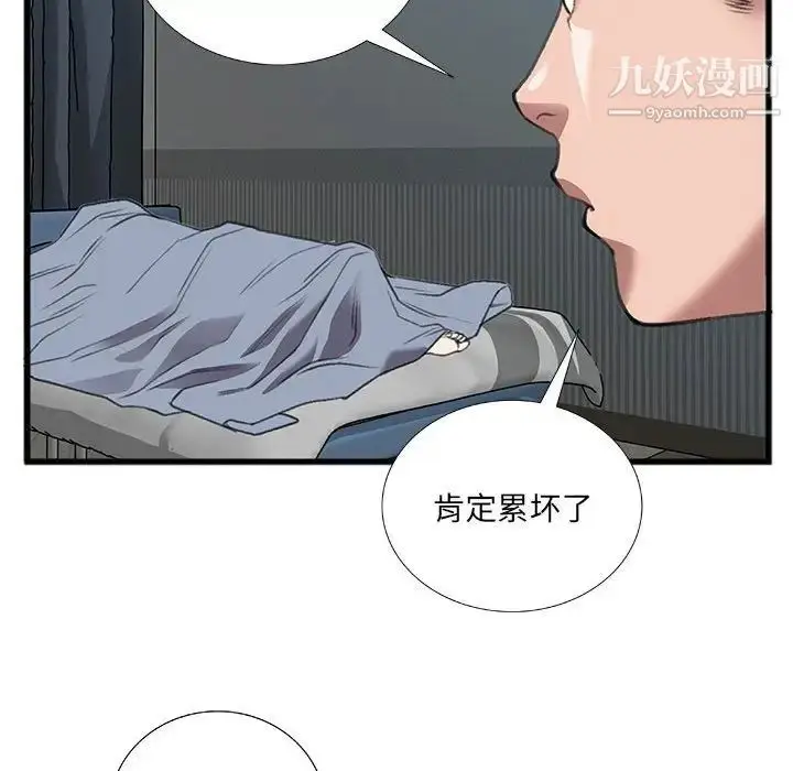 漫画《特殊关系》第10话第69张图