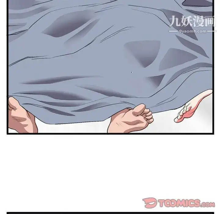 漫画《特殊关系》第10话第80张图