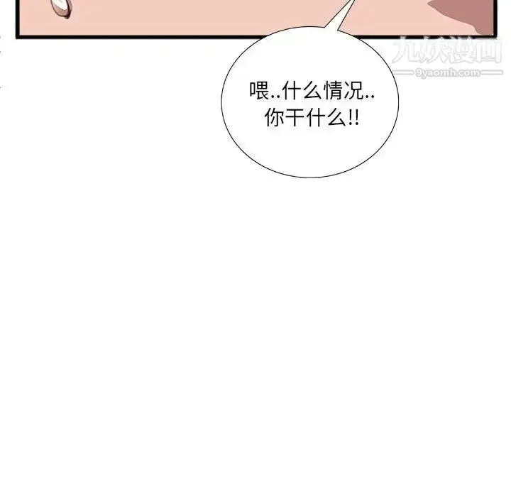 漫画《特殊关系》第10话第83张图