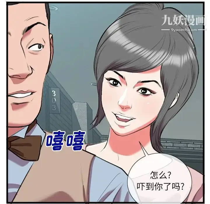 漫画《特殊关系》第17话第19张图
