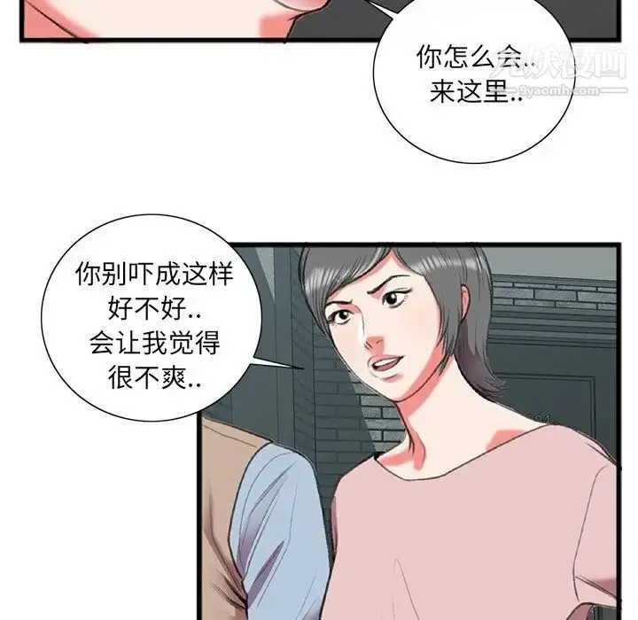 漫画《特殊关系》第17话第21张图