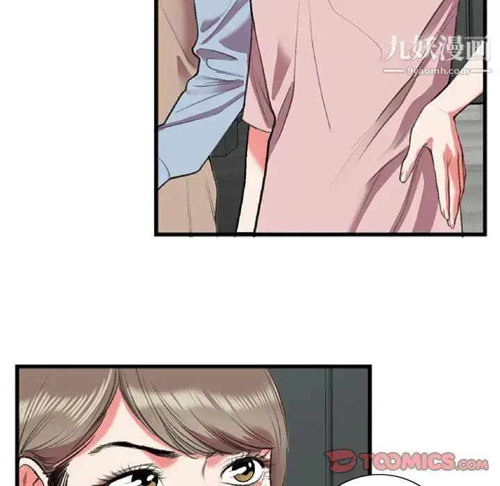 漫画《特殊关系》第17话第22张图