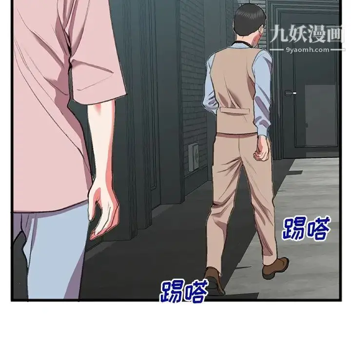 漫画《特殊关系》第17话第25张图