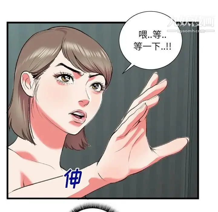 漫画《特殊关系》第17话第31张图