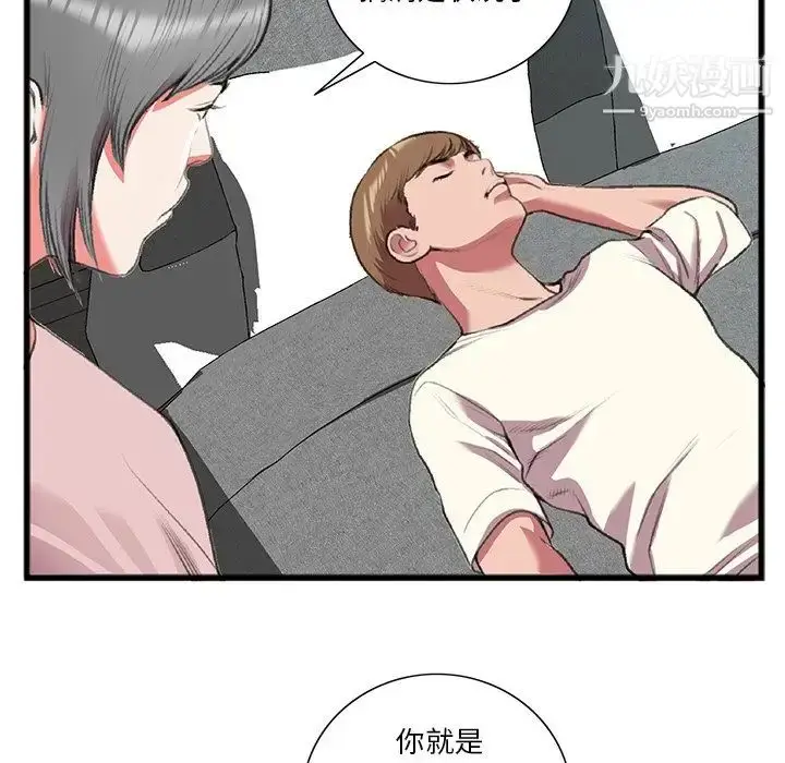 漫画《特殊关系》第17话第37张图
