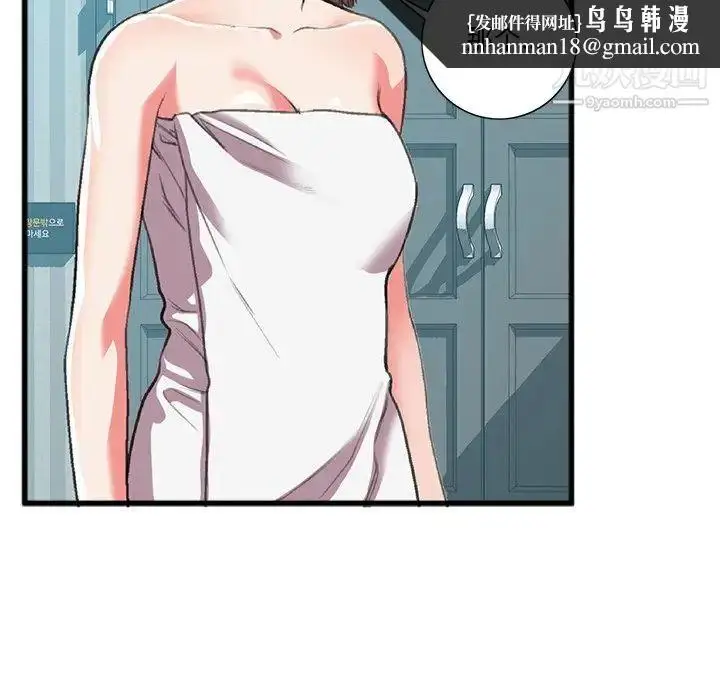 漫画《特殊关系》第17话第45张图