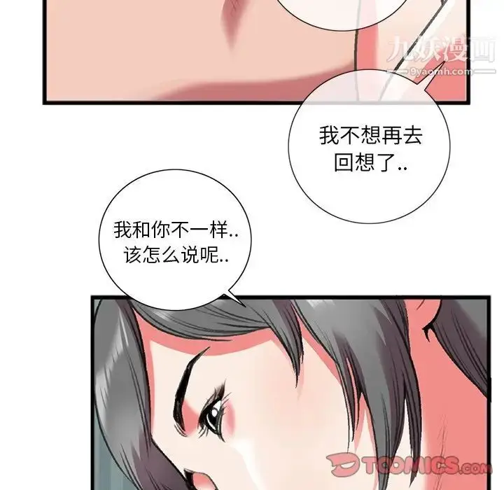 漫画《特殊关系》第17话第78张图