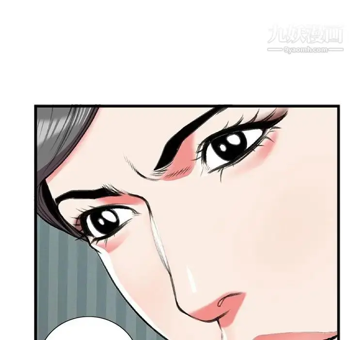 漫画《特殊关系》第17话第83张图