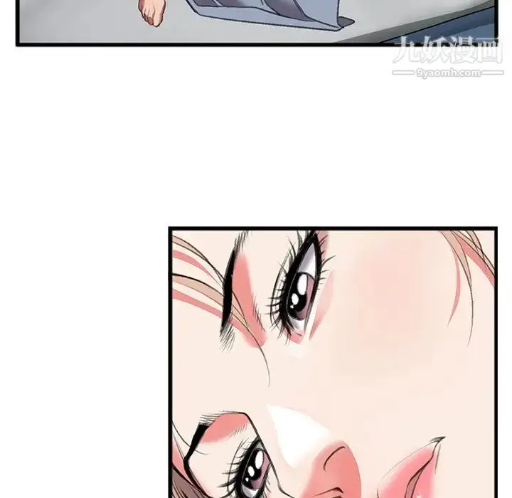 漫画《特殊关系》第11话第12张图