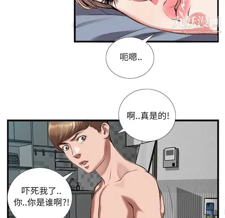 漫画《特殊关系》第11话第13张图