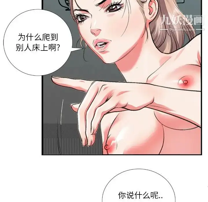 漫画《特殊关系》第11话第15张图