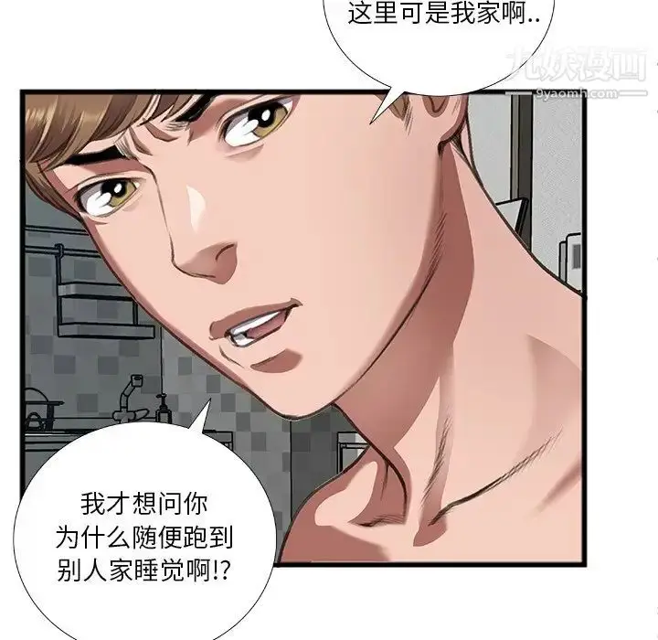 漫画《特殊关系》第11话第16张图
