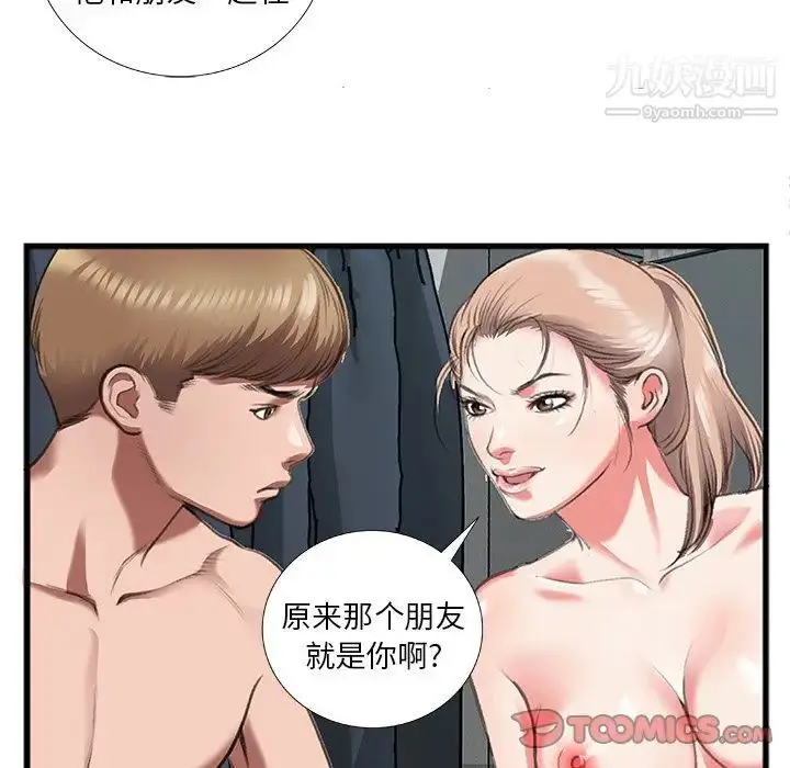 漫画《特殊关系》第11话第18张图