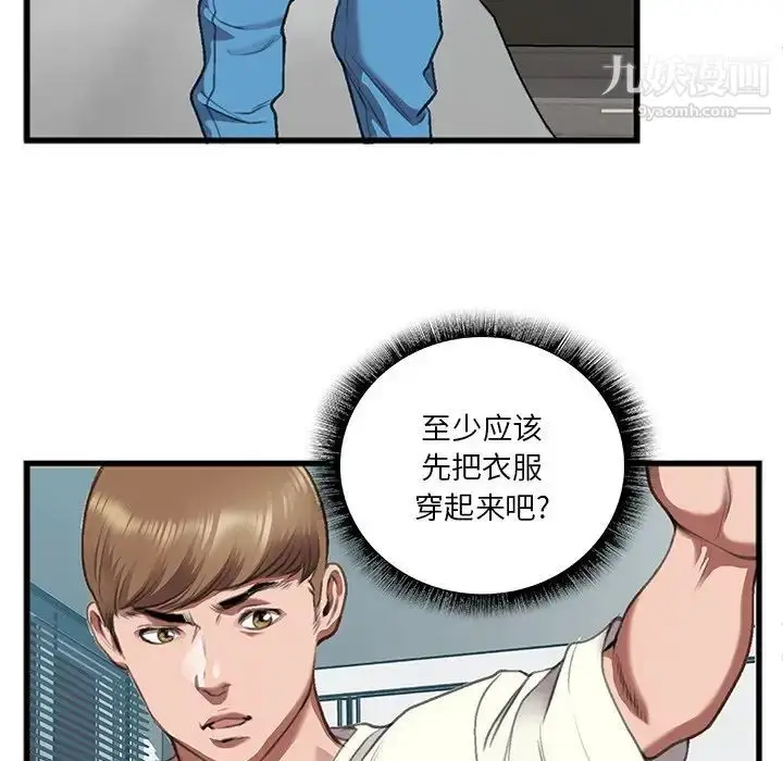 漫画《特殊关系》第11话第25张图