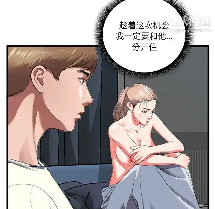 漫画《特殊关系》第11话第28张图