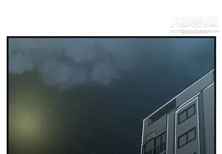漫画《特殊关系》第11话第3张图