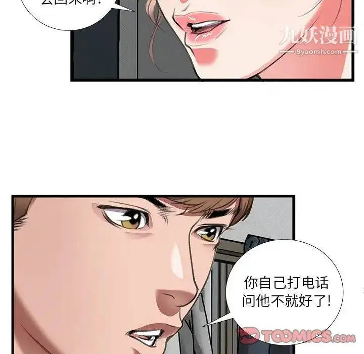 漫画《特殊关系》第11话第30张图
