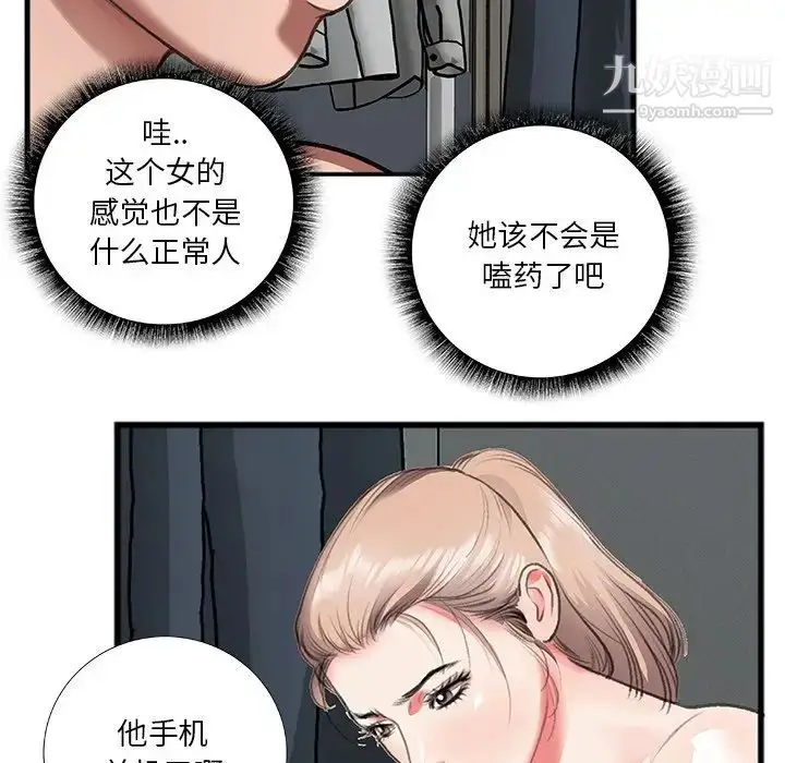 漫画《特殊关系》第11话第31张图