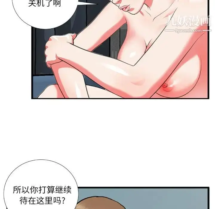 漫画《特殊关系》第11话第32张图