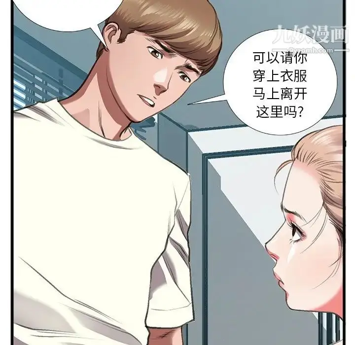 漫画《特殊关系》第11话第33张图