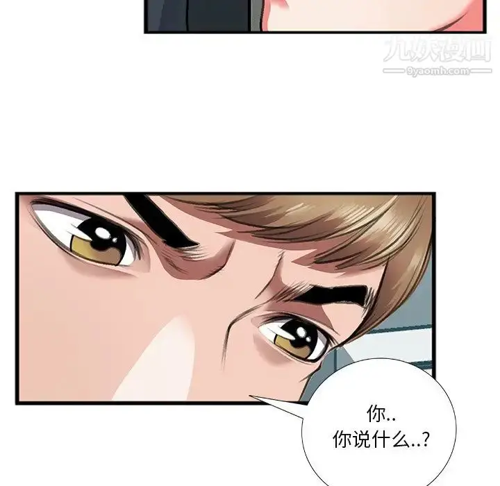 漫画《特殊关系》第11话第35张图