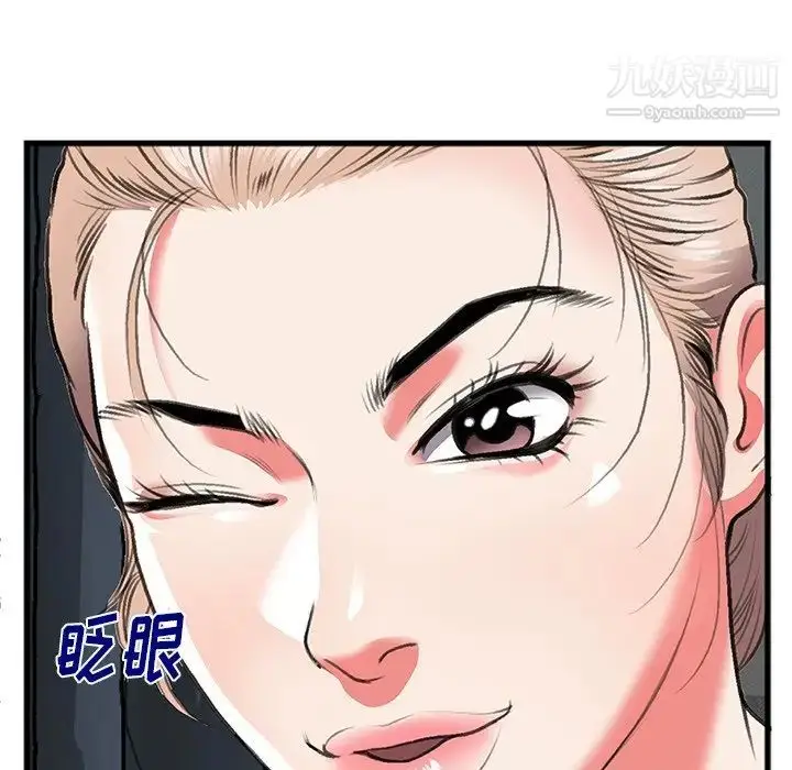 漫画《特殊关系》第11话第40张图
