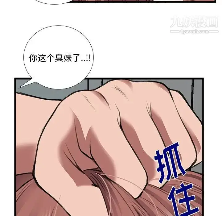 漫画《特殊关系》第11话第52张图