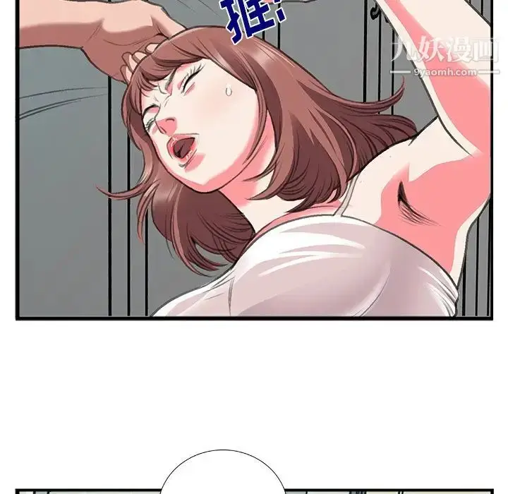 漫画《特殊关系》第11话第56张图