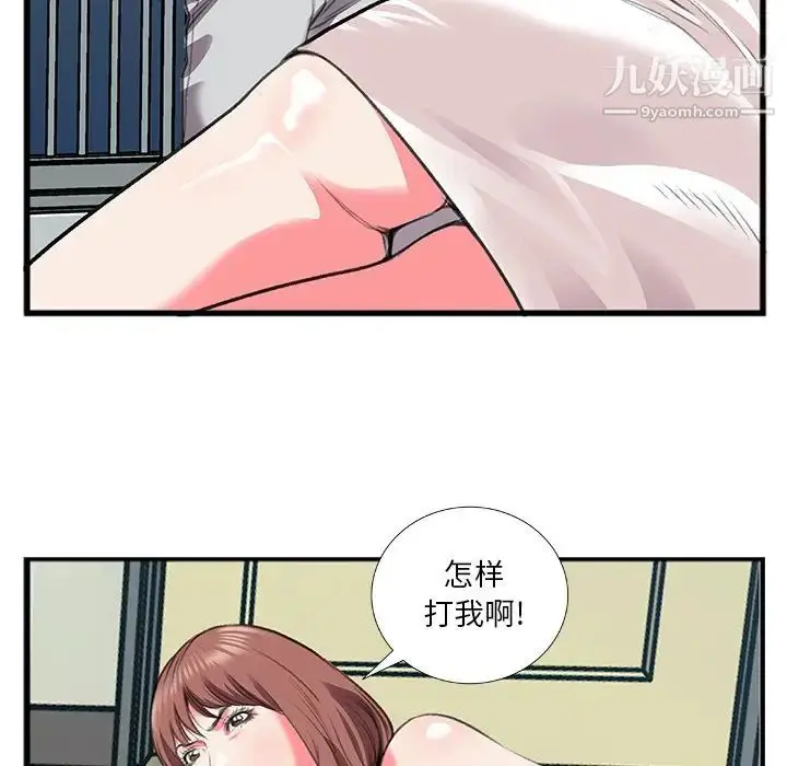 漫画《特殊关系》第11话第59张图