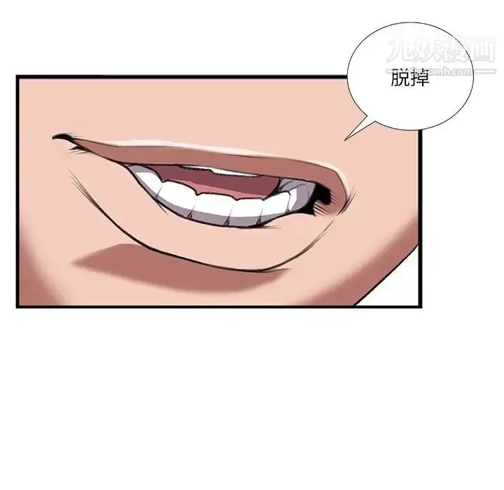 漫画《特殊关系》第11话第61张图