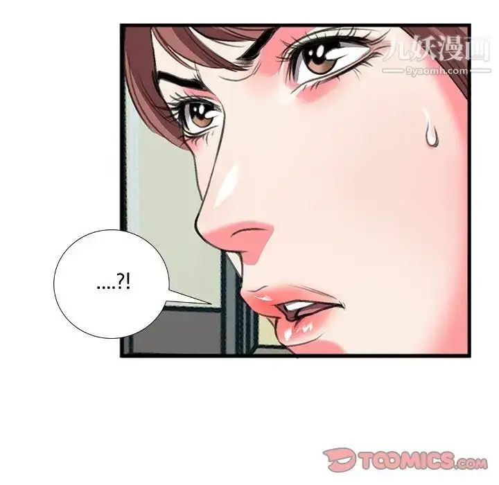 漫画《特殊关系》第11话第62张图