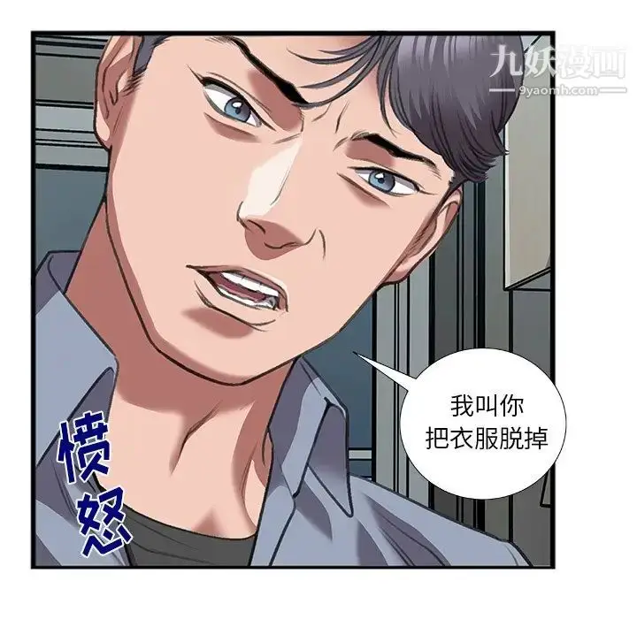 漫画《特殊关系》第11话第63张图