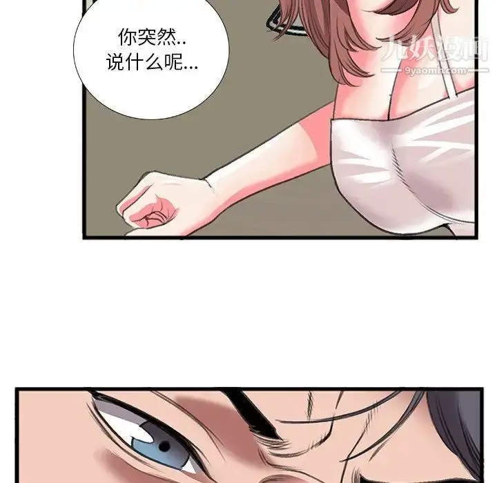 漫画《特殊关系》第11话第65张图