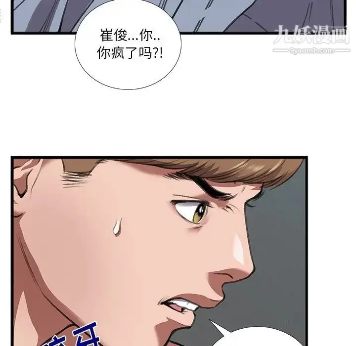 漫画《特殊关系》第11话第7张图