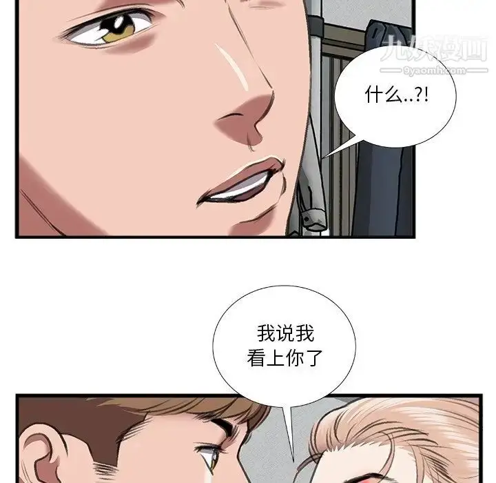 漫画《特殊关系》第11话第71张图