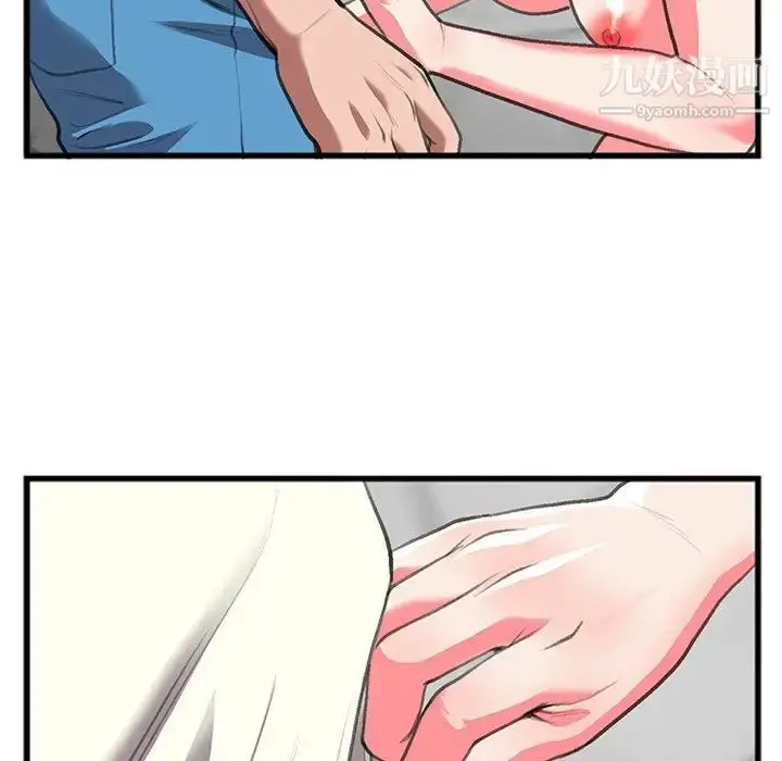 漫画《特殊关系》第11话第76张图