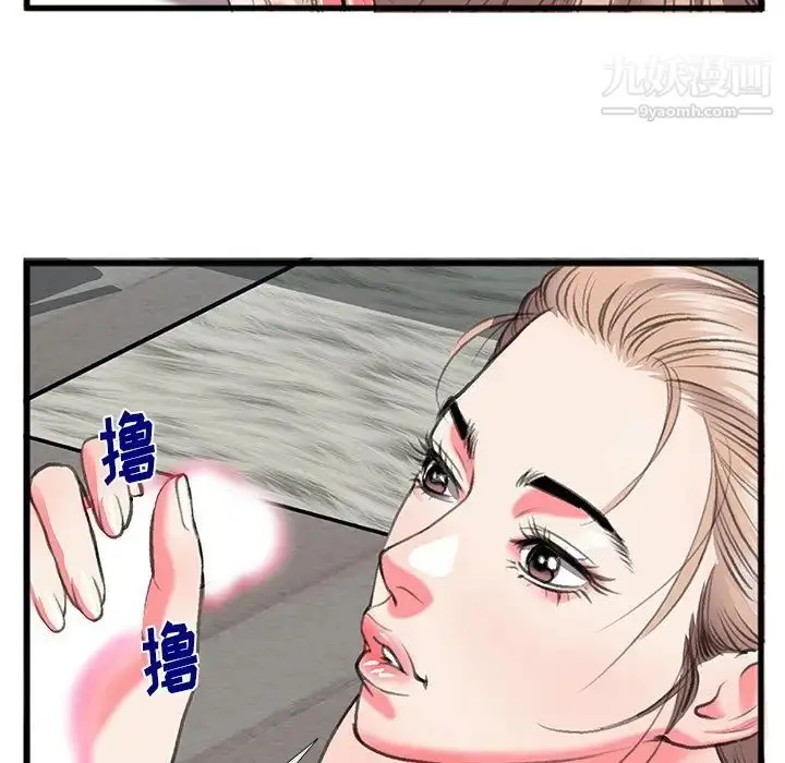 漫画《特殊关系》第11话第79张图