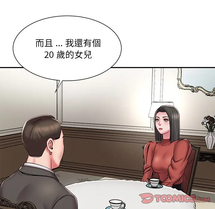 漫画《男孩没人爱》第48章第10张图