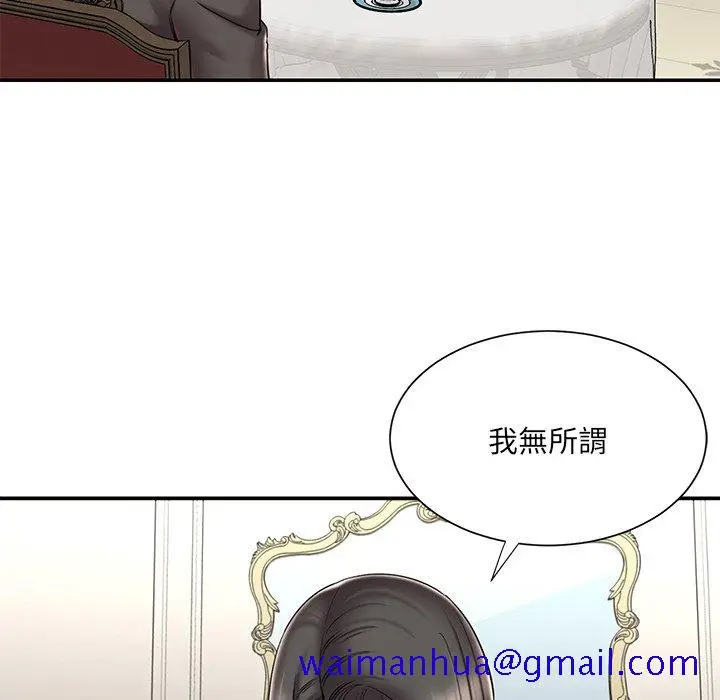 漫画《男孩没人爱》第48章第11张图