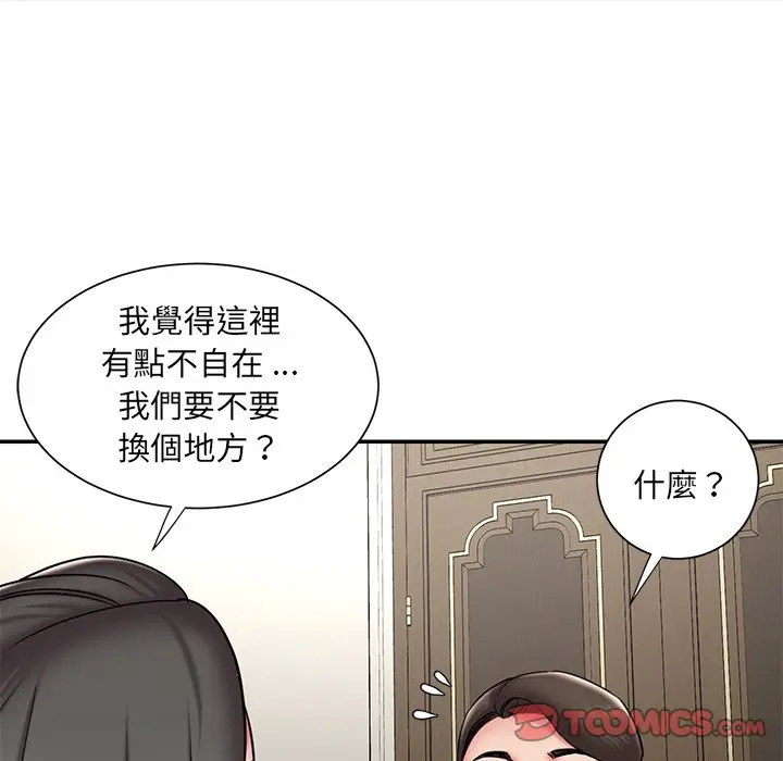 漫画《男孩没人爱》第48章第14张图