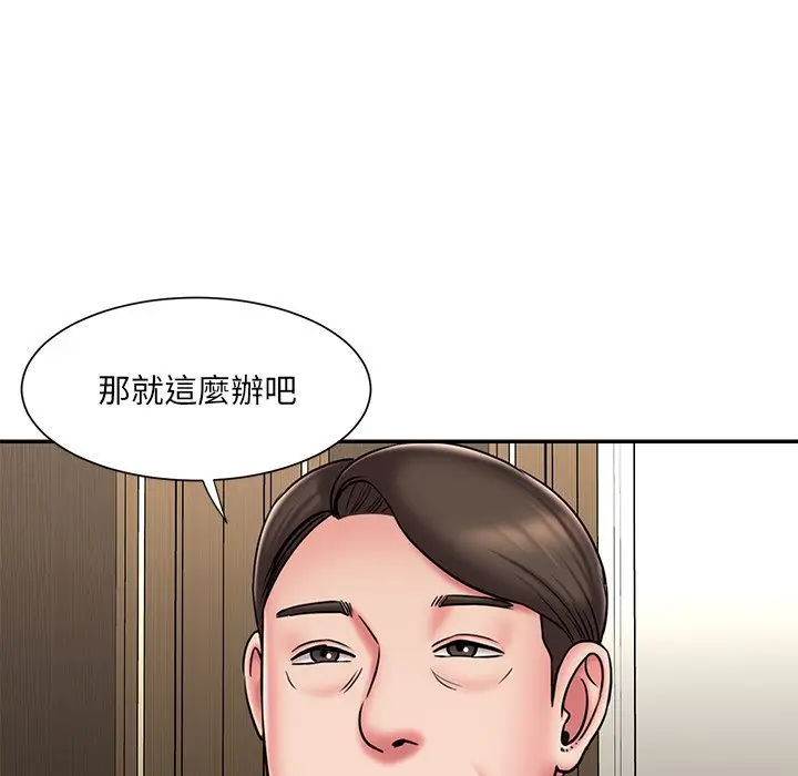 漫画《男孩没人爱》第48章第17张图