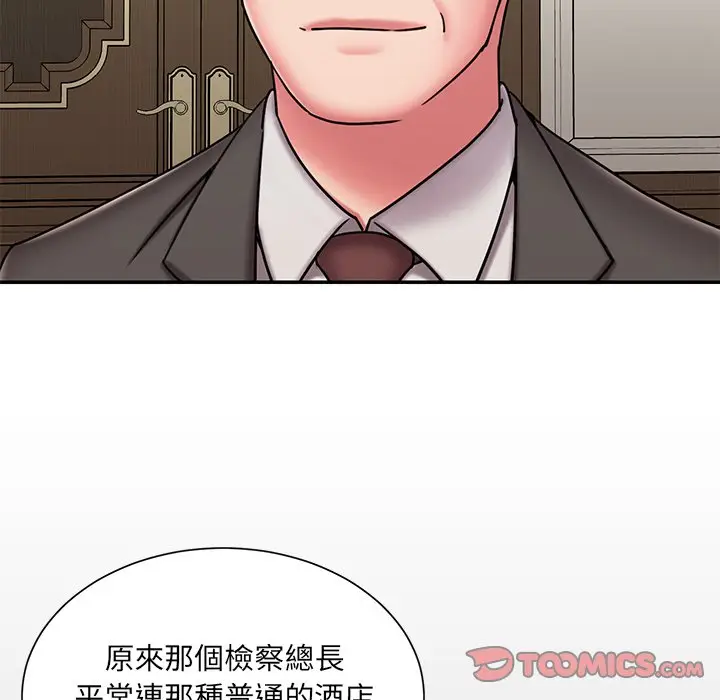 漫画《男孩没人爱》第48章第18张图