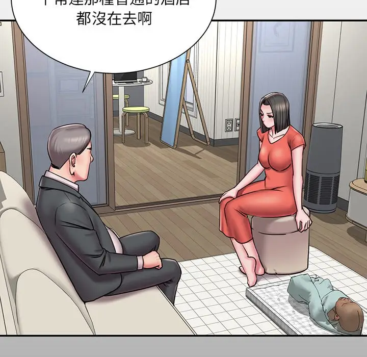 漫画《男孩没人爱》第48章第19张图