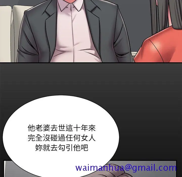 漫画《男孩没人爱》第48章第21张图